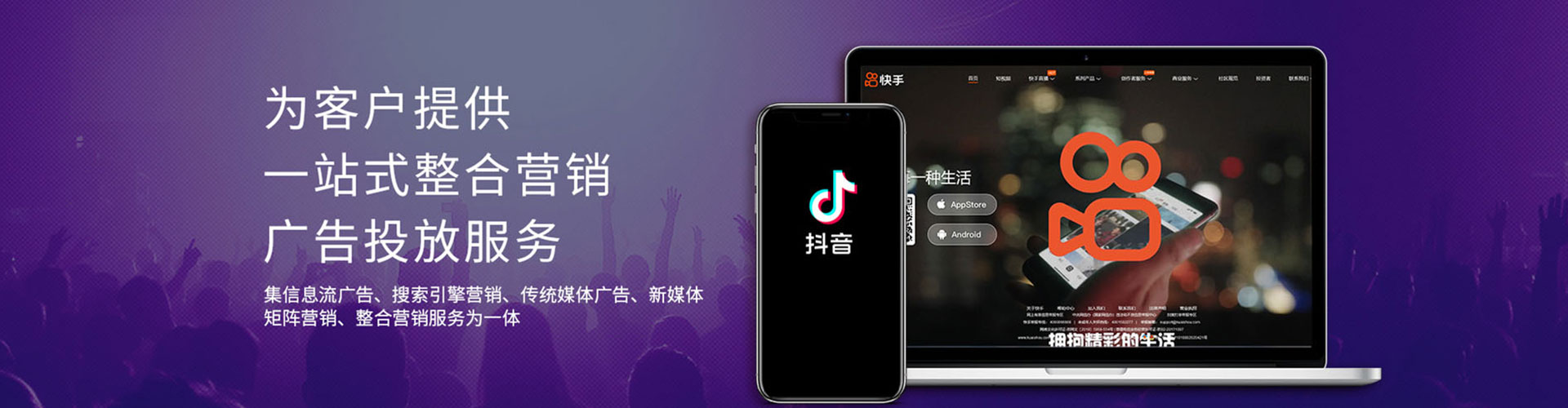 历城信息流投放